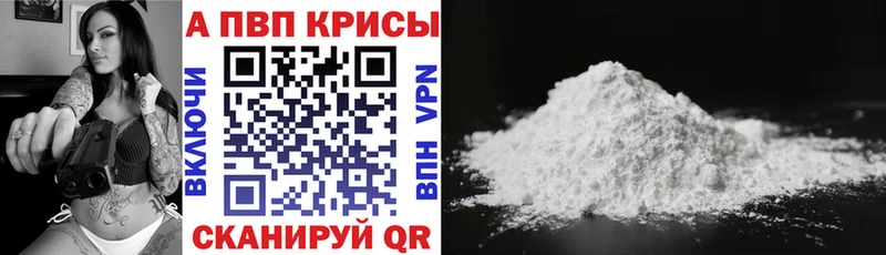 A-PVP кристаллы  Давлеканово 