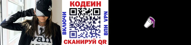 Codein напиток Lean (лин)  нарко площадка формула  Давлеканово  продажа наркотиков 