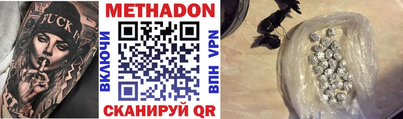 Метадон VHQ Давлеканово
