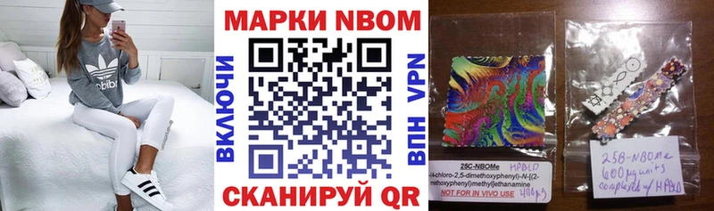 Марки 25I-NBOMe 1,5мг  Давлеканово 